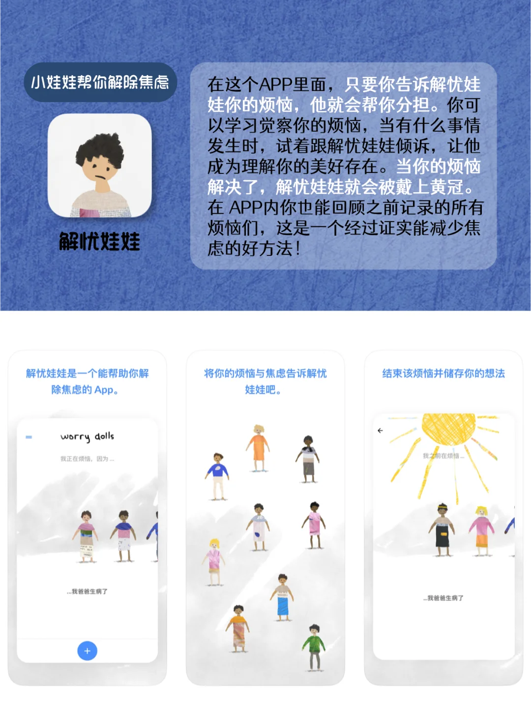 告别烦恼与孤单🌅8款i人必备小众治愈APP