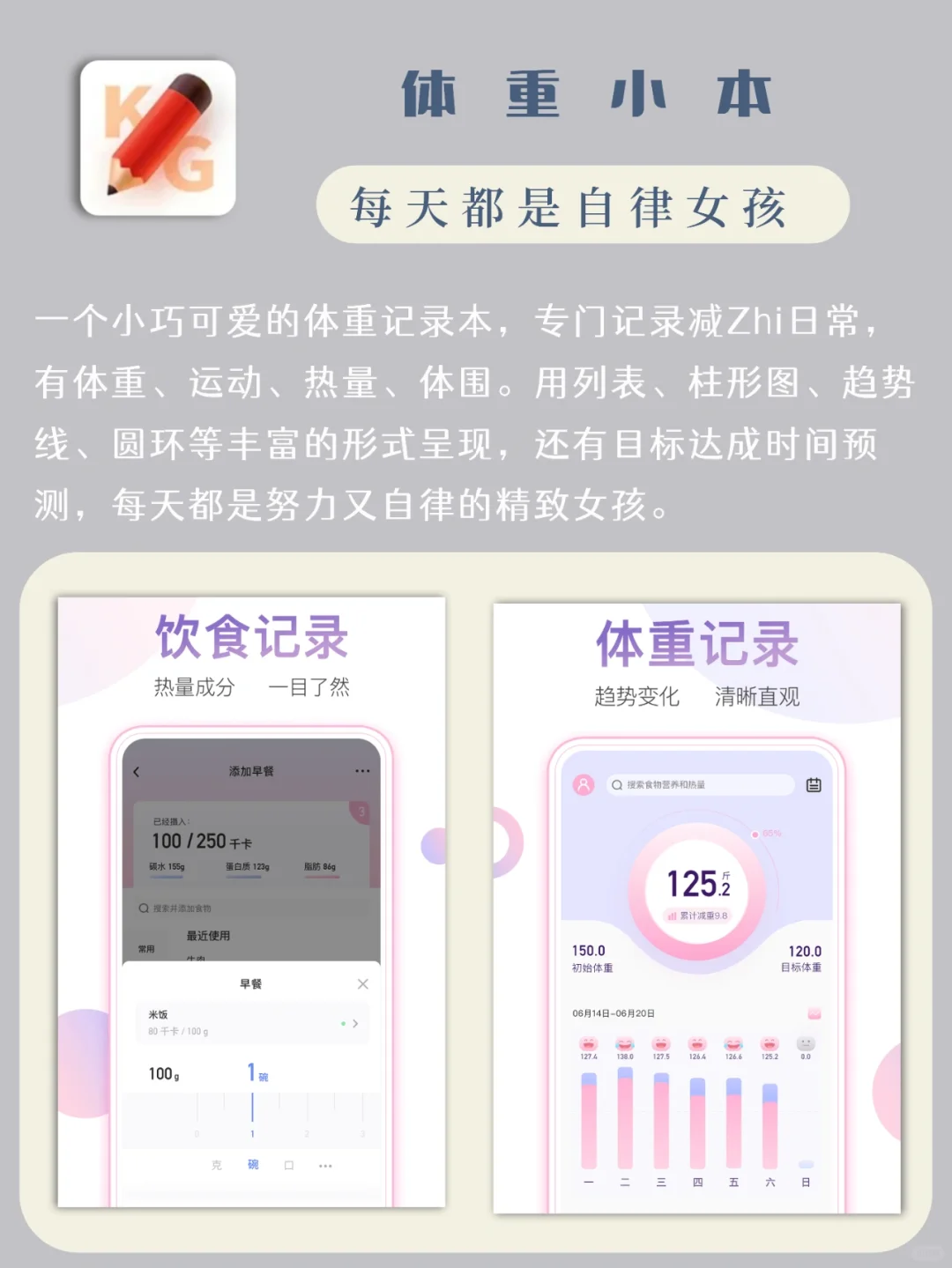 学习累了再刷的App🍬助你和同学拉开差距