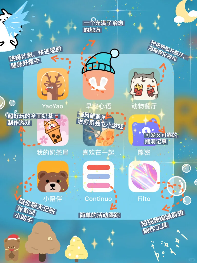 63款高级感满满的冷门宝藏APP