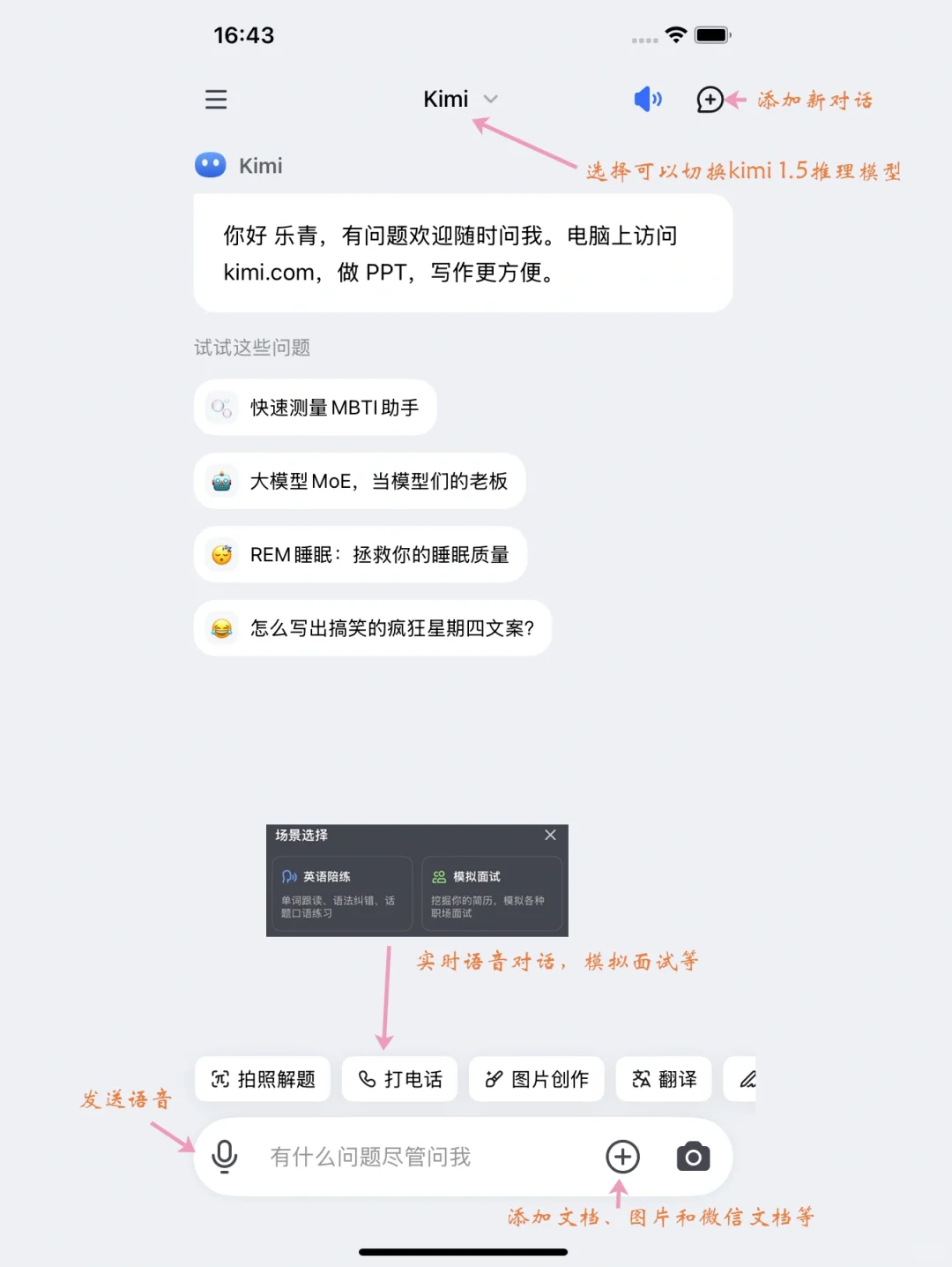 🚀 「亲测好用的AI工具，助你办公效率翻倍！」