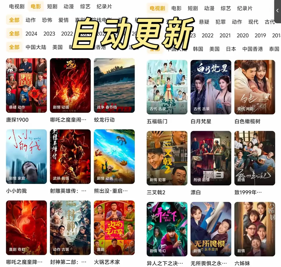 手机📱平板 💻电脑都🉑用的追剧软件