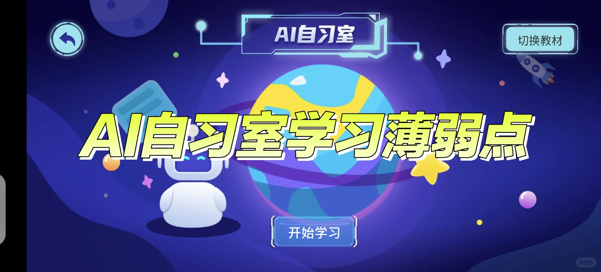 我的宝藏APP～FUNNY阅读室～