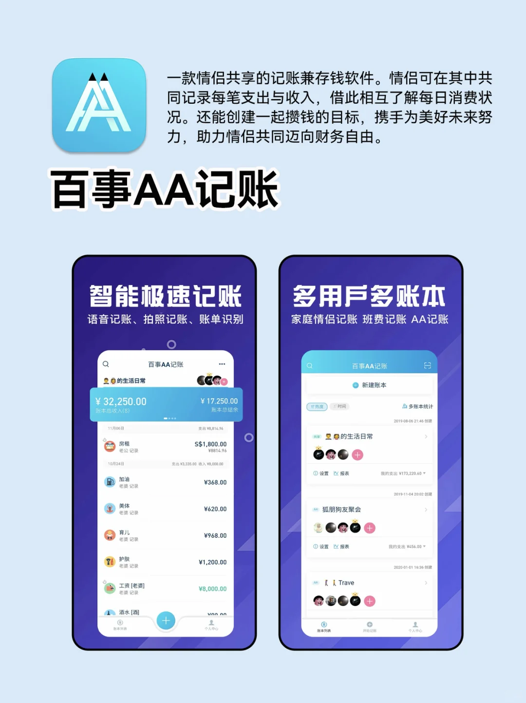 学生情侣必备APP