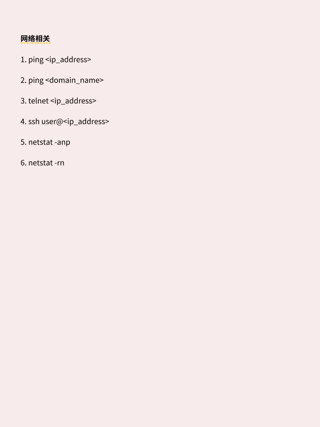 软件测试人都在用的Linux命令