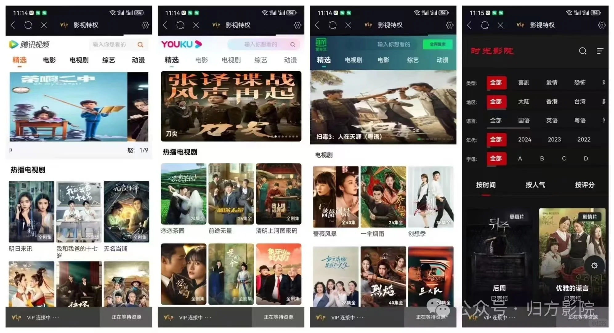 29.9畅看所有影视app 高清无广告