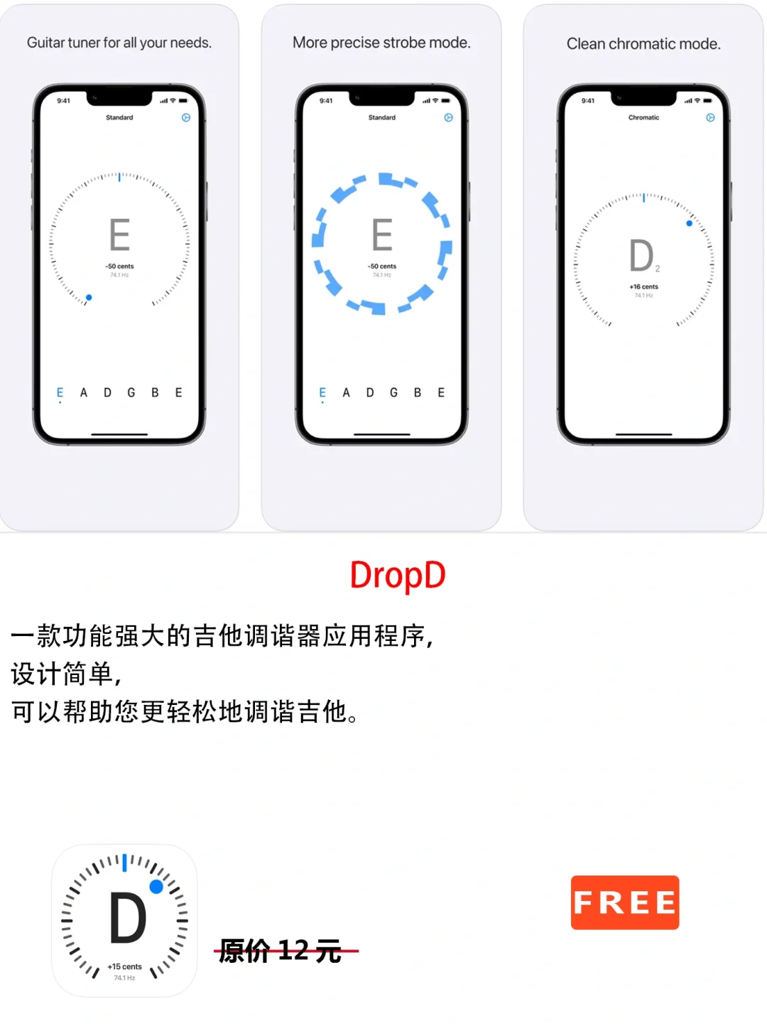 2023年5月4日IOS软件限免7个APP推荐
