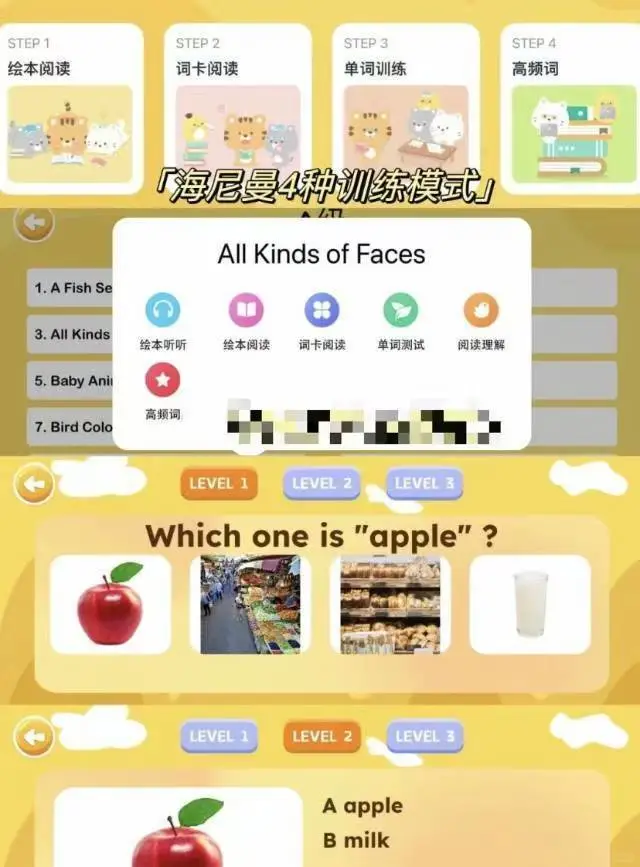 英文分级这样刷app，省钱又好用，太香了！