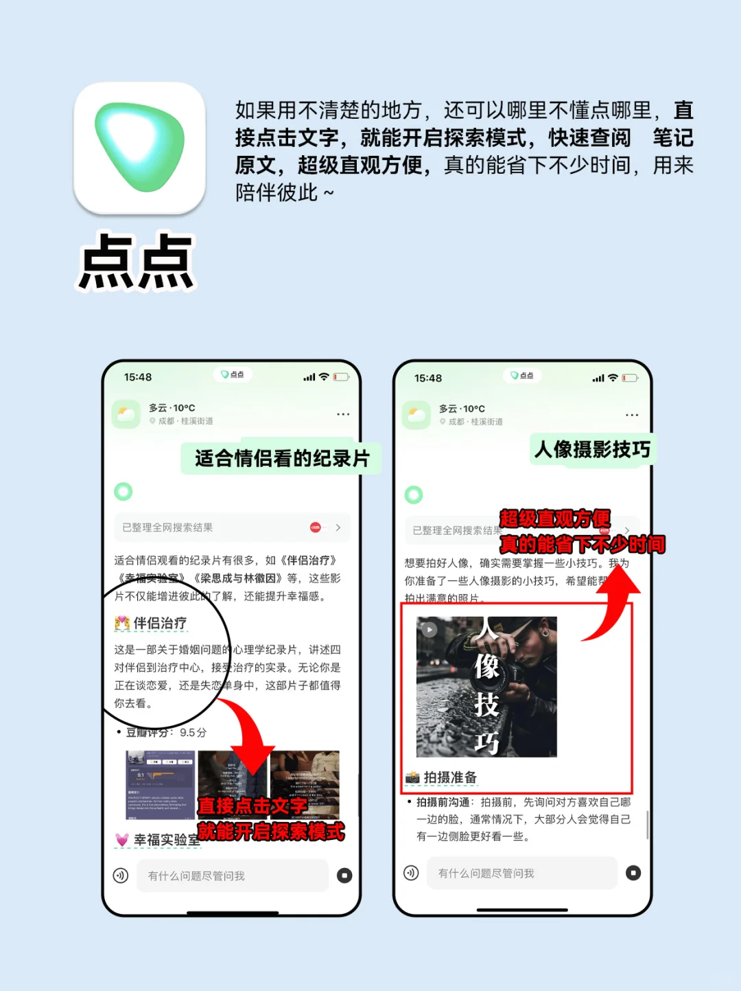 学生情侣必备APP