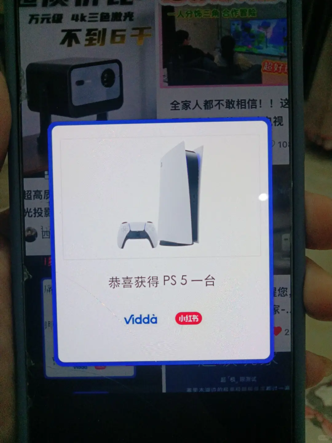 500份🕹Vidda电视！手麻了终于戳到！