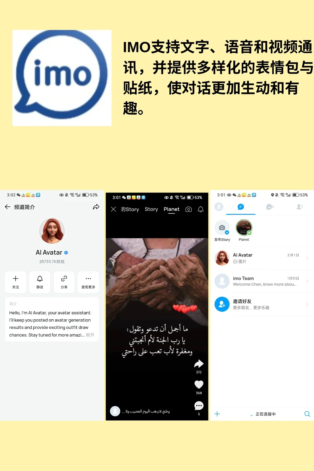 给大家推荐几个社交软件