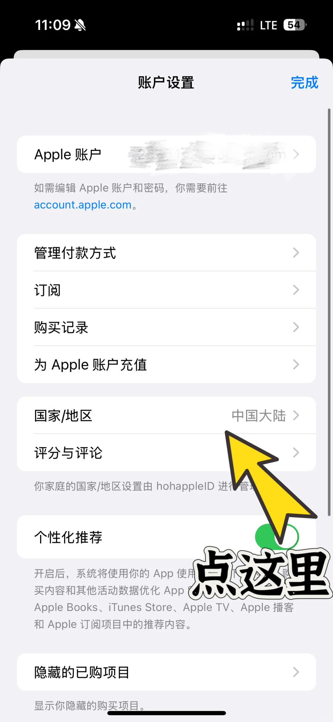 如何把app store的地址改成德国🇩🇪？