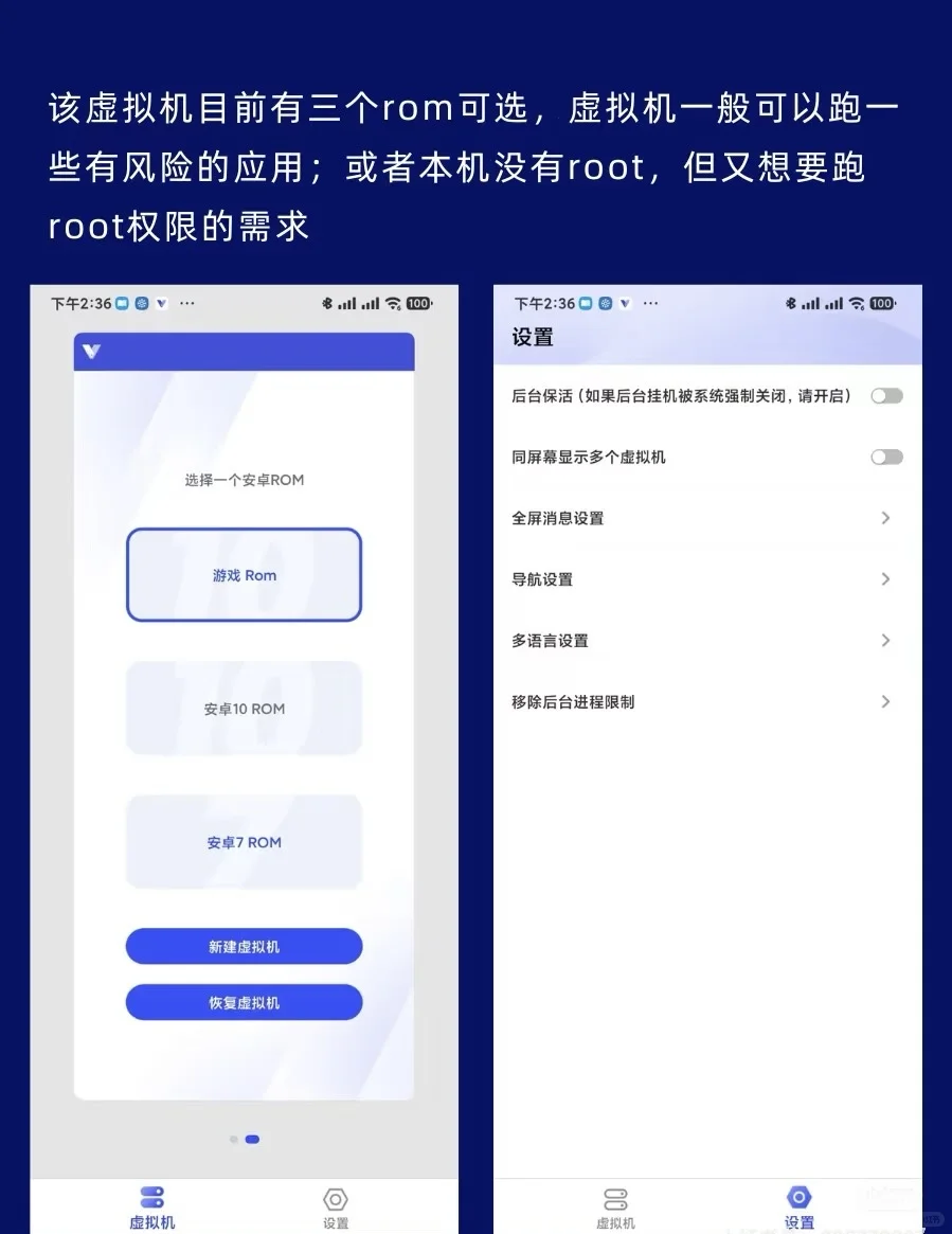 安卓虚拟机合集
