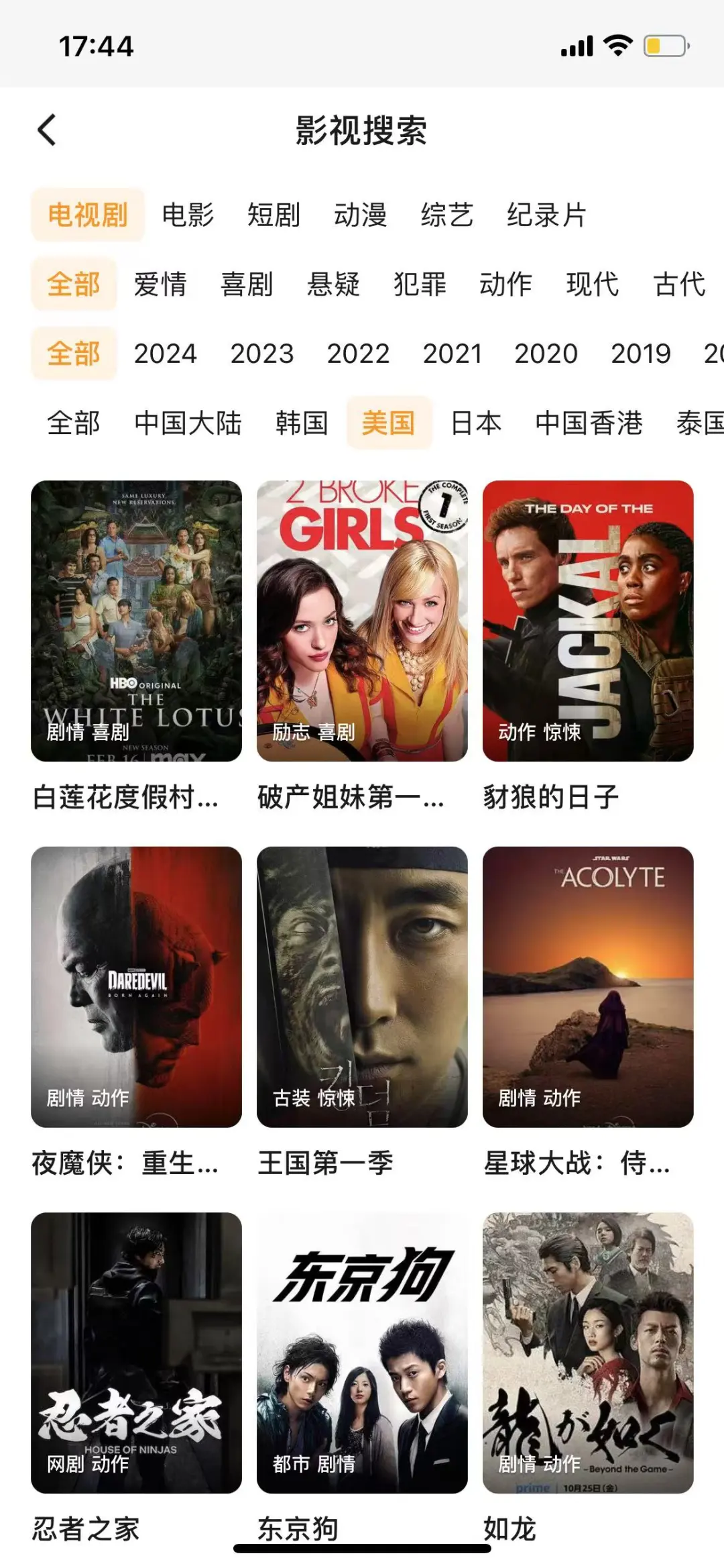 天呐！这免费看剧软件 app 绝绝子👍