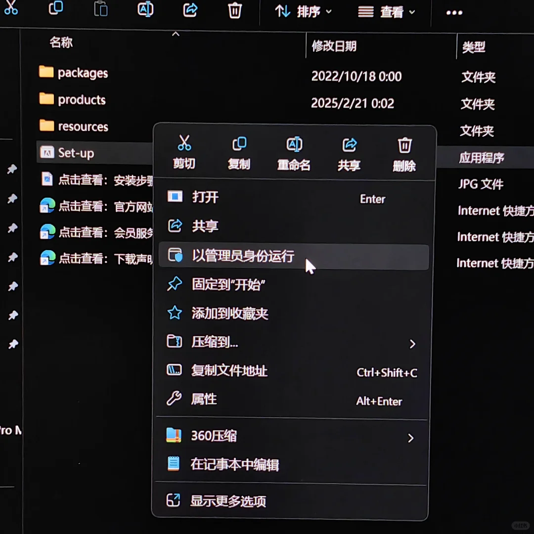 OFFICE，PS，C4D等各类软件免费下载