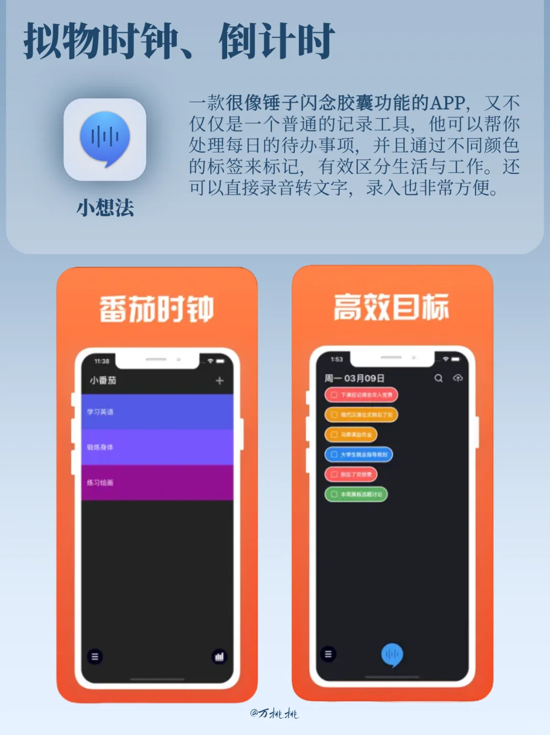📱6款拟物风APP安利!高级又实用,拒绝无
