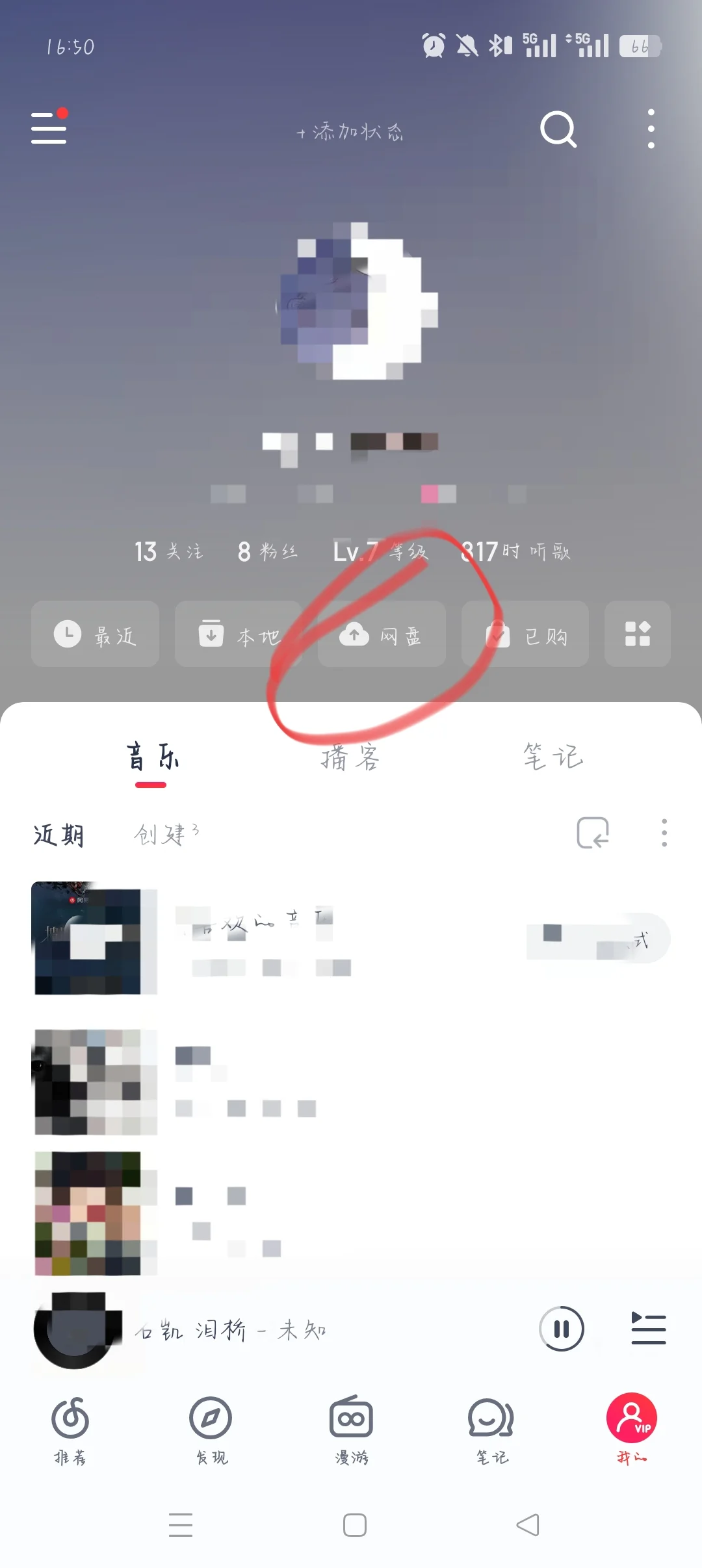 视频转音频&本地音乐上传网易云