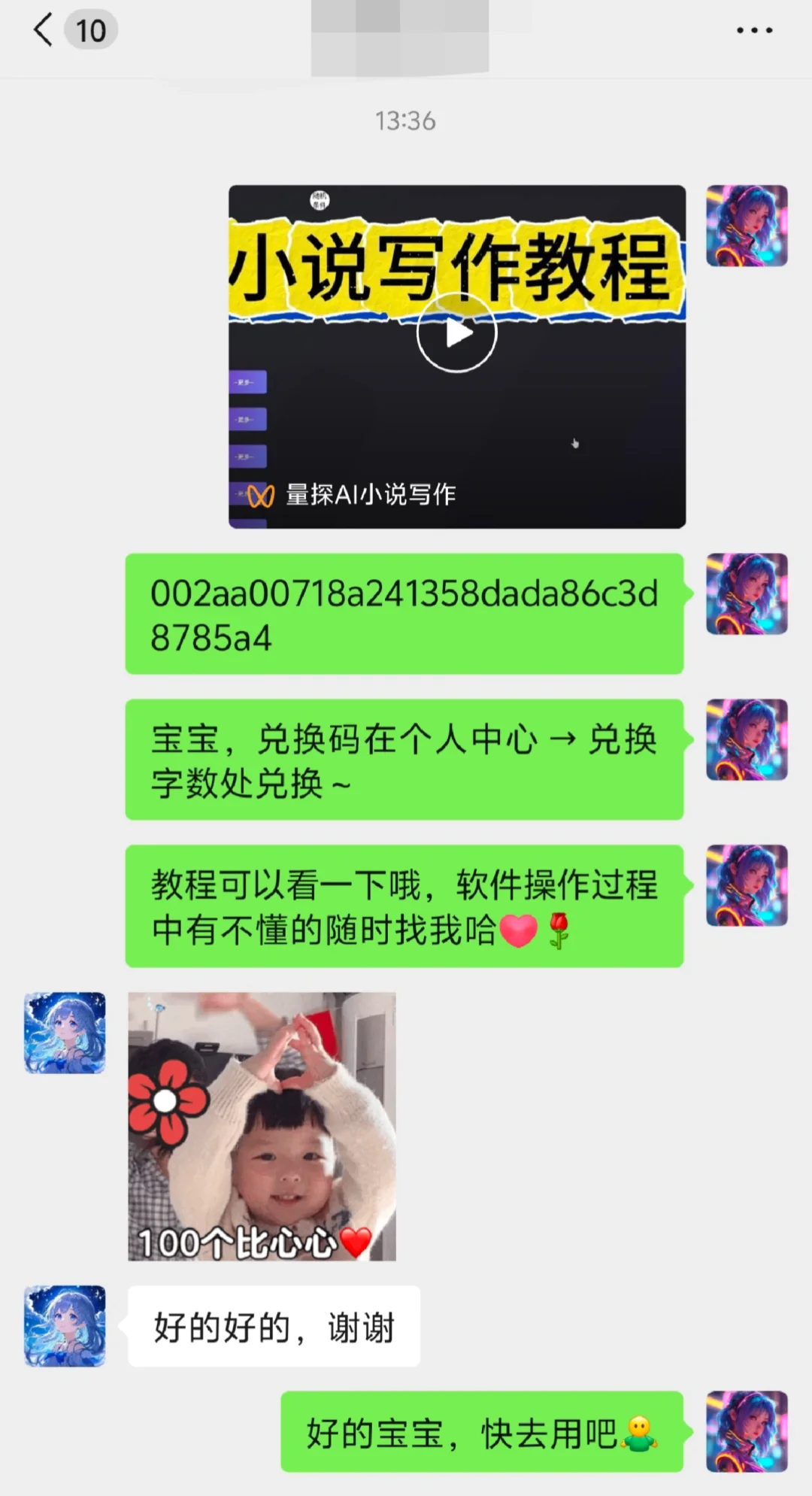 智能小说软件领福利啦!软件和字数包