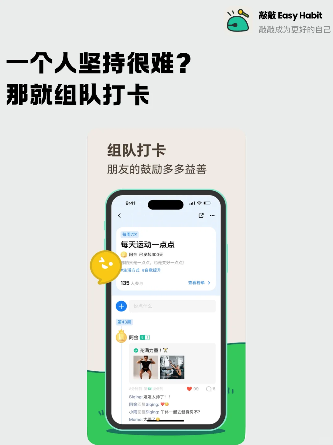 很会提供情绪价值的习惯养成app是什么样的