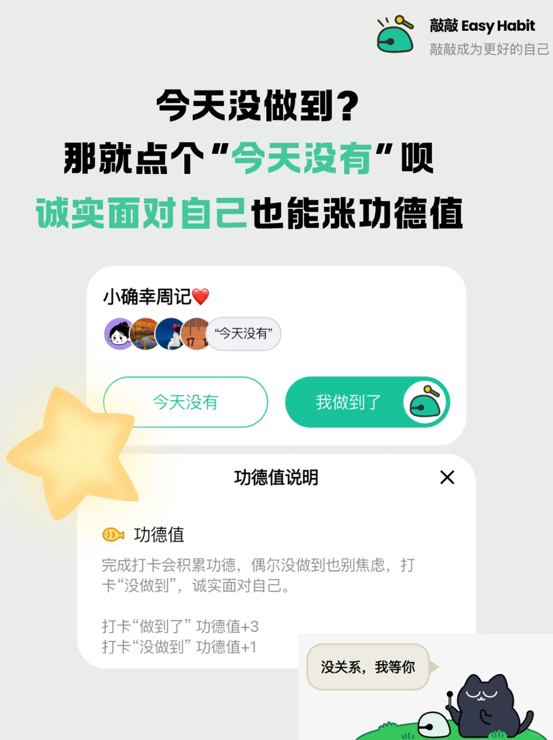 很会提供情绪价值的习惯养成app是什么样的