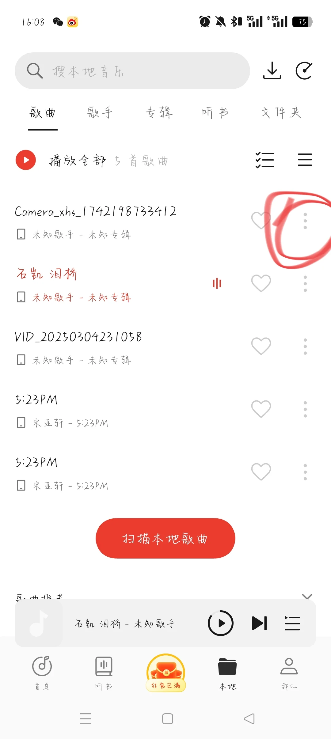 视频转音频&本地音乐上传网易云