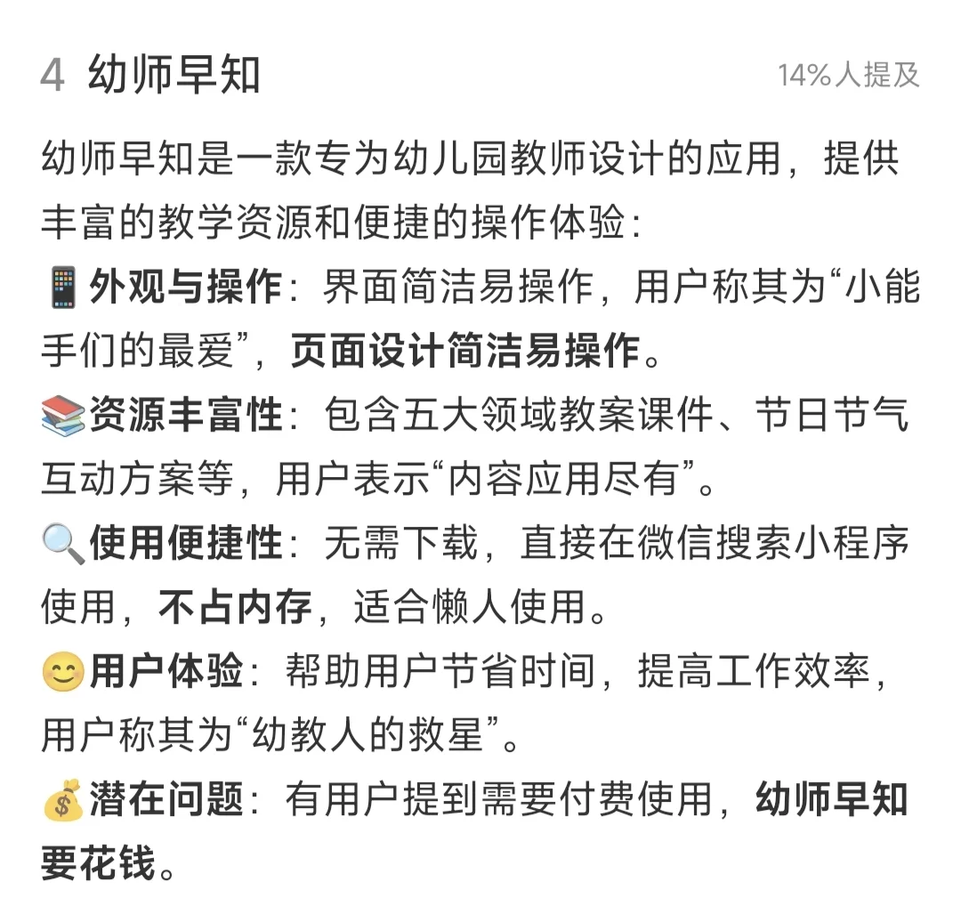 能让幼师“工资翻倍”💰的7个宝藏APP