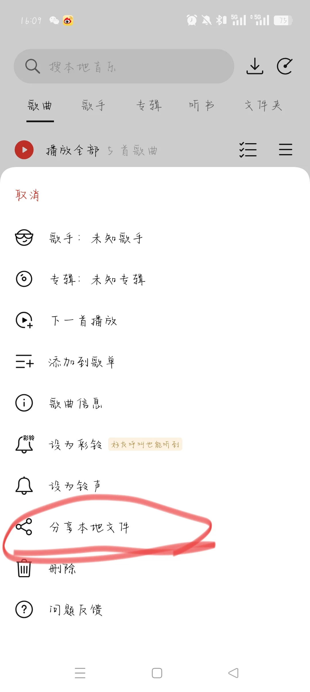 视频转音频&本地音乐上传网易云