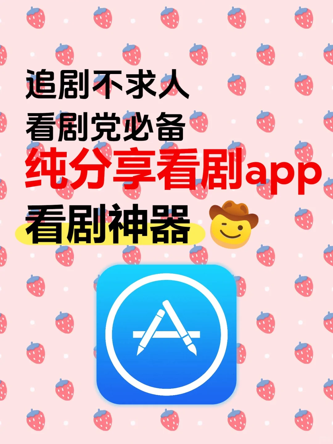 天呐！这免费看剧软件 app 绝绝子👍