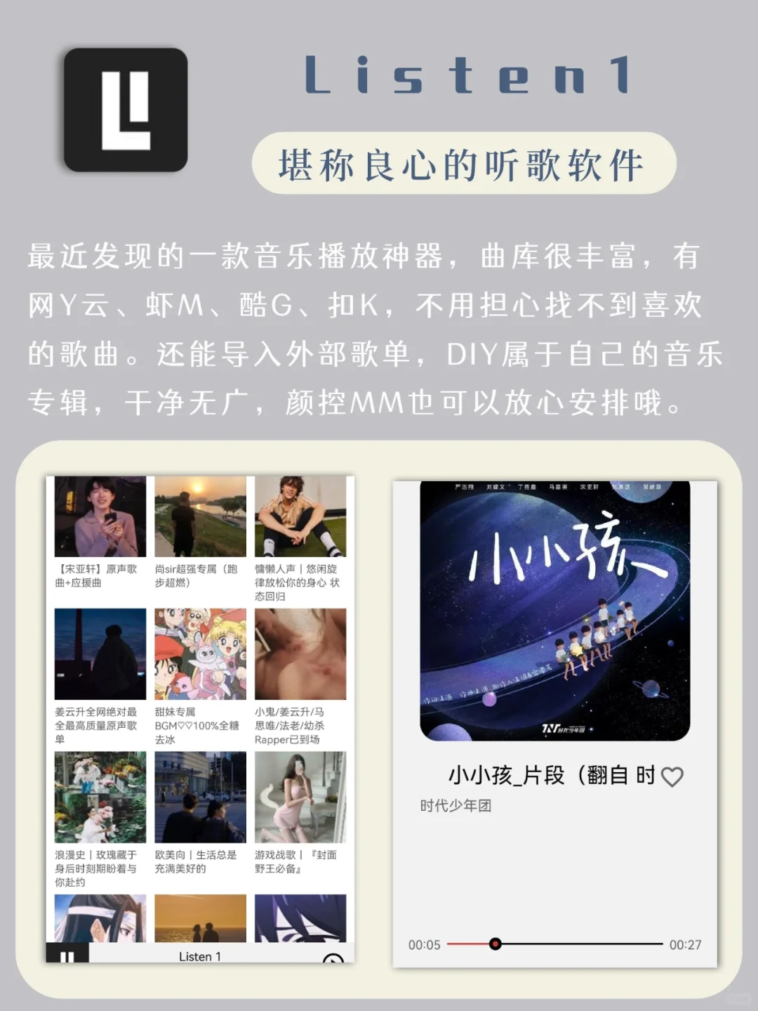 学习累了再刷的App🍬助你和同学拉开差距