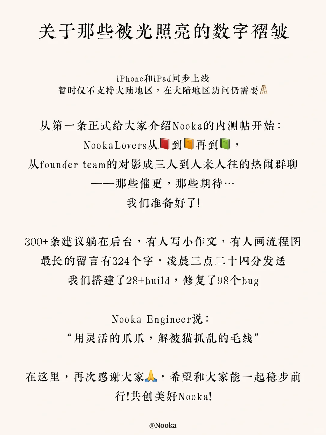 把宇宙装进耳机🎧的Nooka，终于上线了！👋