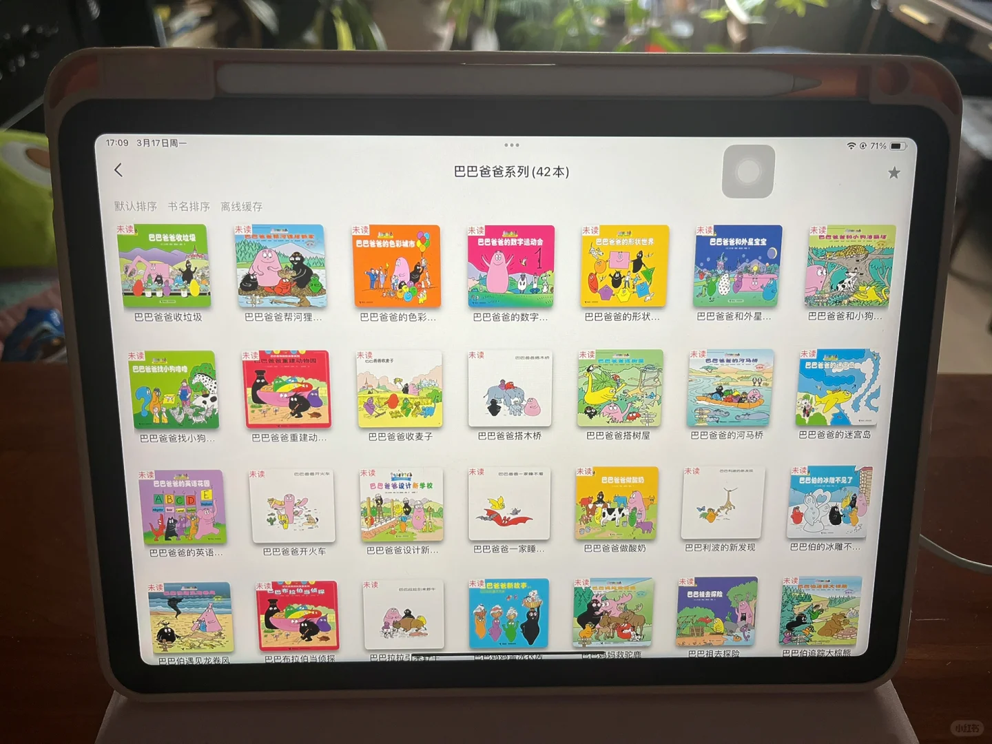 宝妈必看🏆，免费的电子绘本app