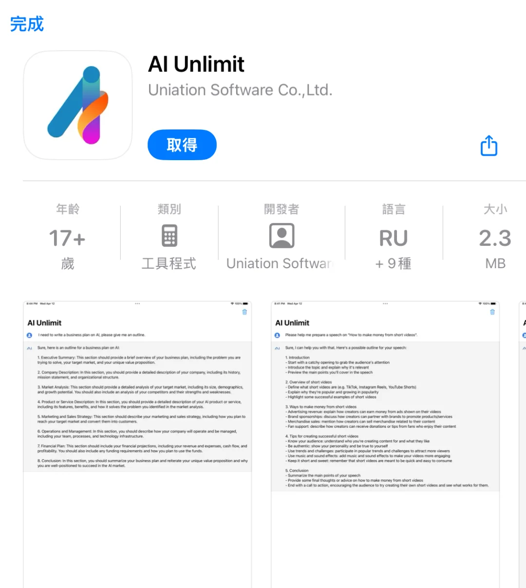 来了来啦，限免来了
