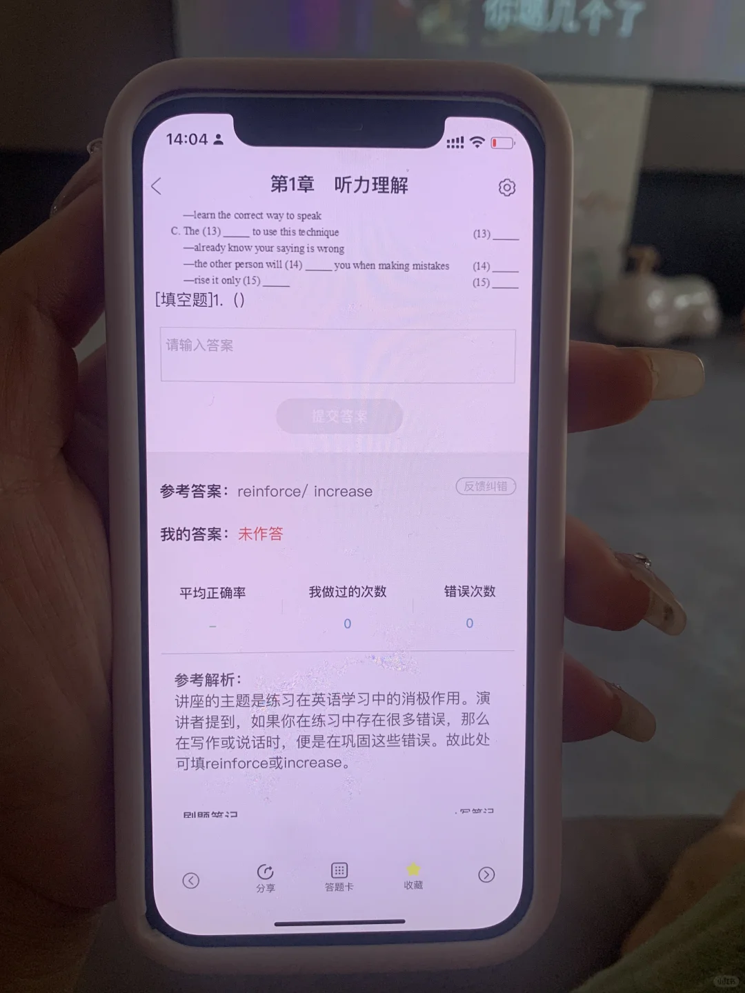 专四专八锁死这个App，赢麻了啊