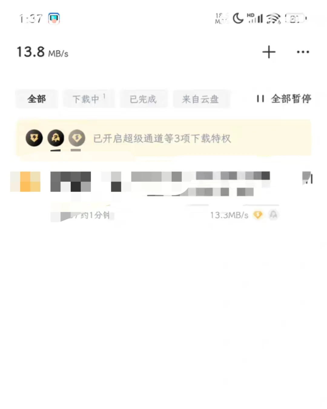 超实用下载神器！告别限速烦恼！