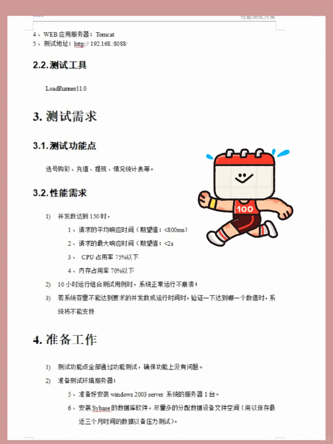 软件测试面试已过，无非就是问这些问题😔