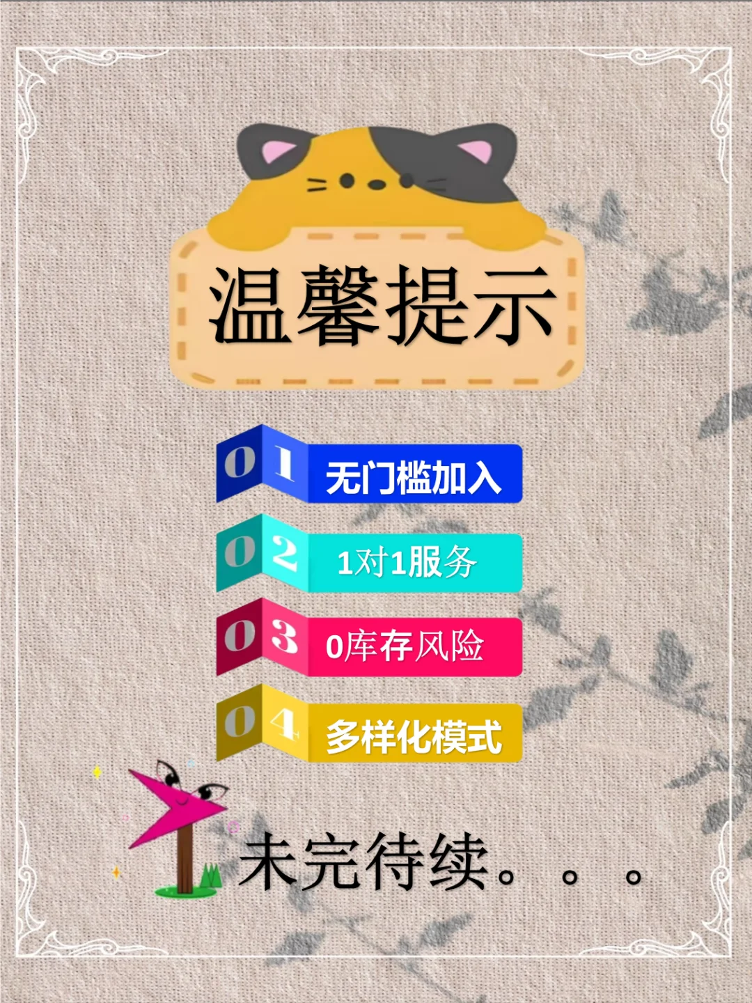 172号卡分销平台app如何帮普通人实现副业自由？