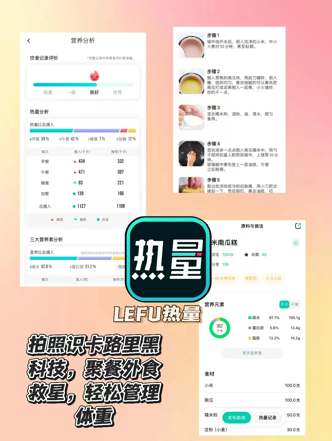 体重管理app大盘点🔥