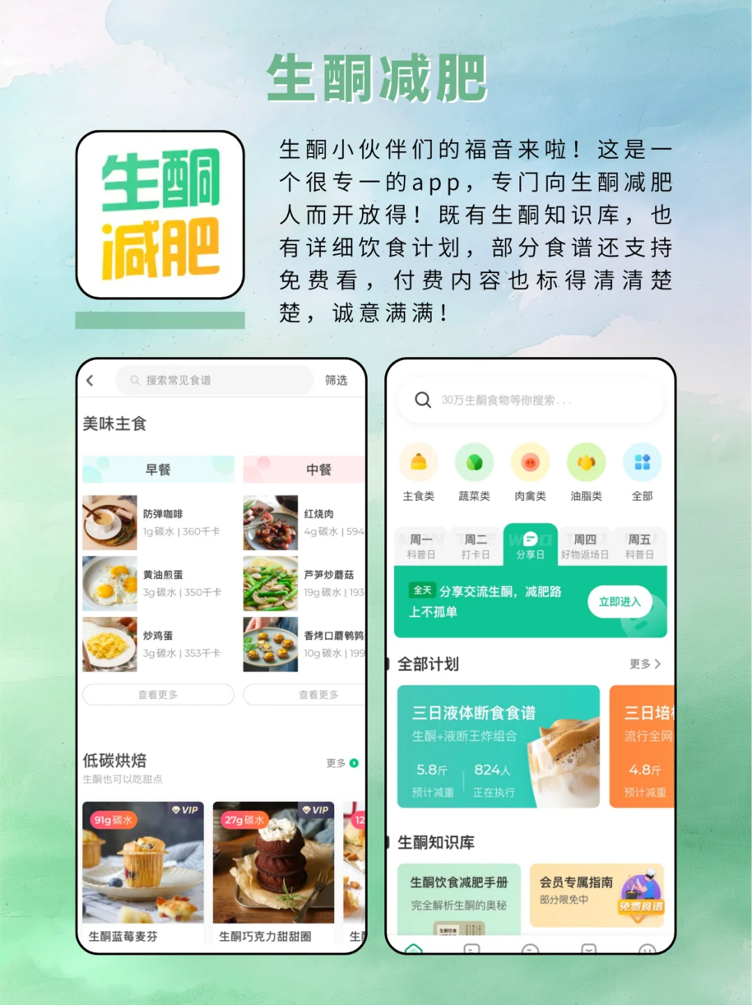 巨有用的减肥APP‼轻松拿捏饮食安排