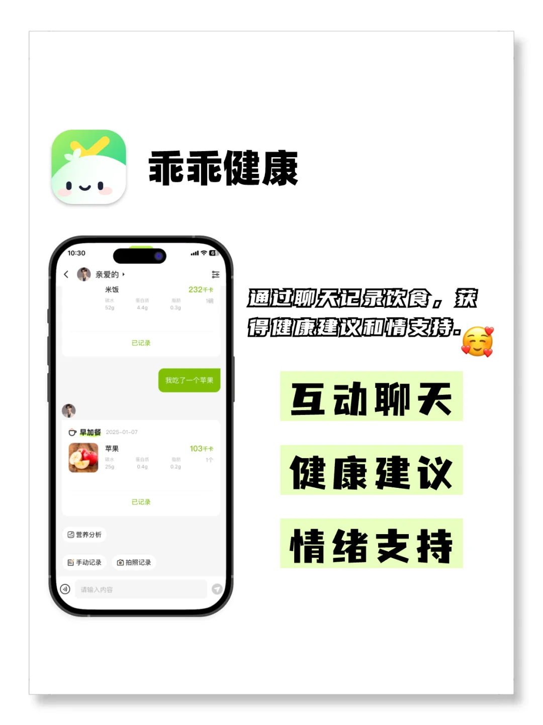 2款减肥app助力，一年轻松瘦20斤！