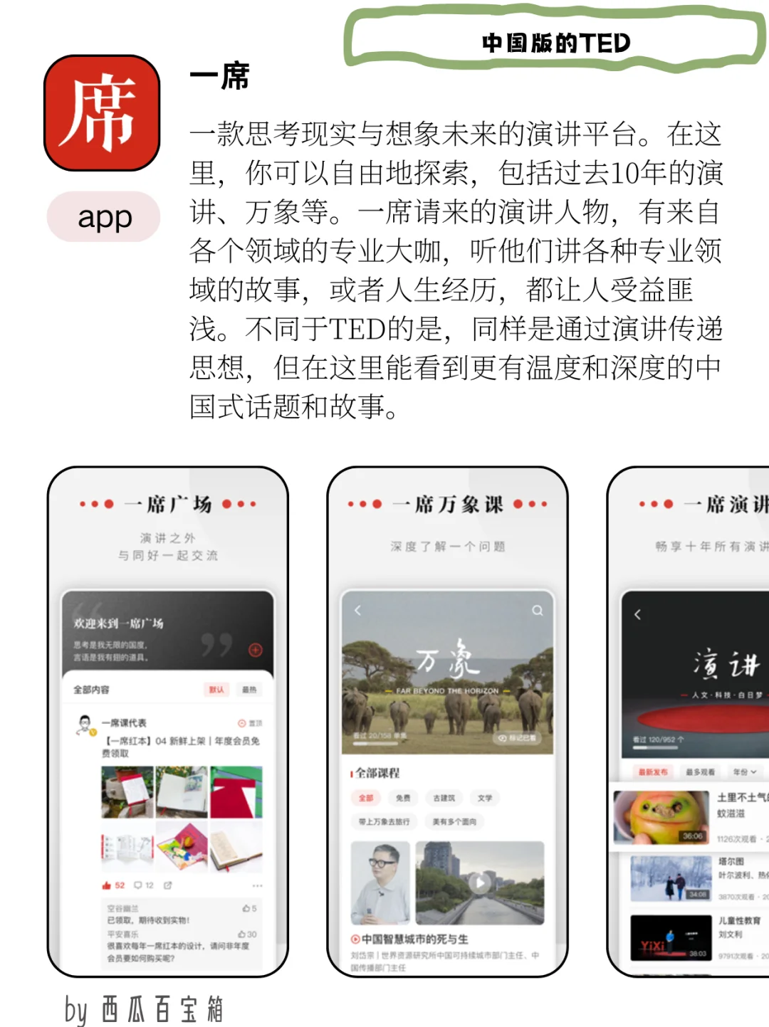 8个小众APP | 女生提升技能培养高级感必备