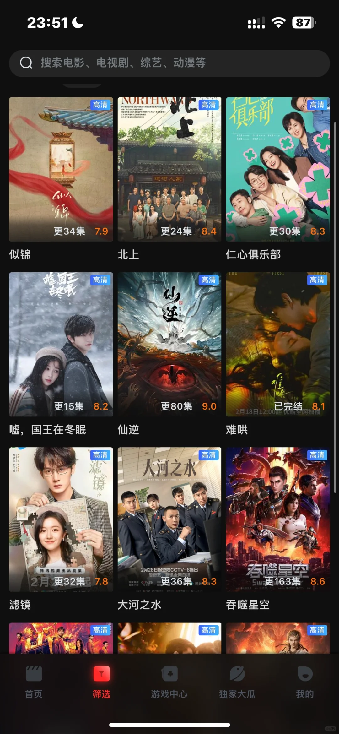 私藏追剧app大公开💥再也不怕找不到资源了