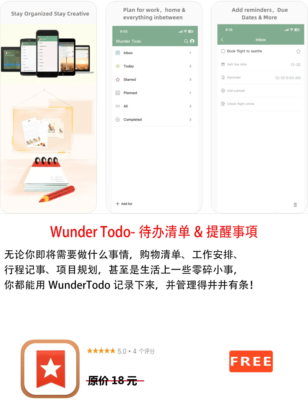 2023年2月13日IOS软件限免3个APP推荐