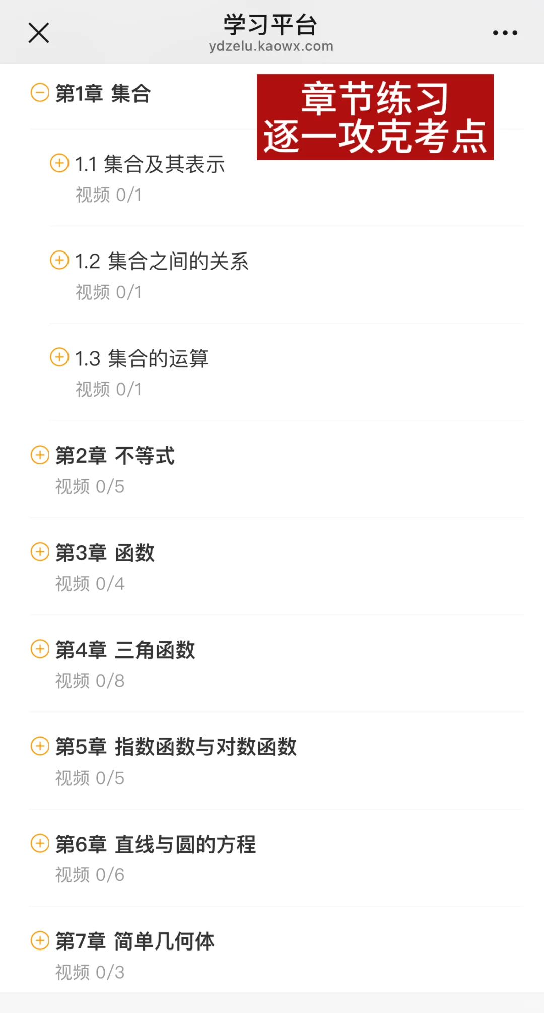 高职高考复读，请锁死这个app✌️