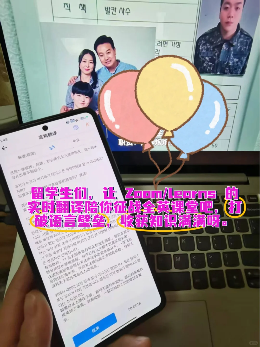分享留子实用app✅