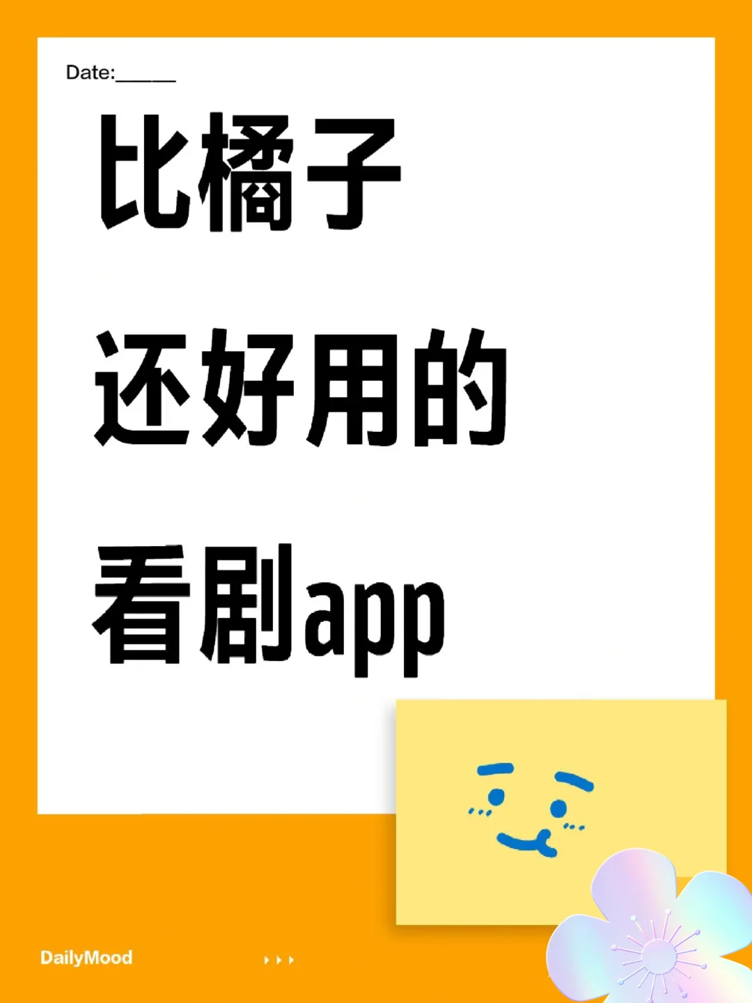 这个看剧也太好使啦