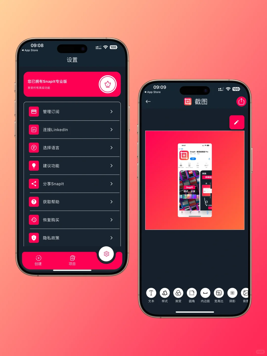 我装了，你随意～不是所有限免app都值得装📱