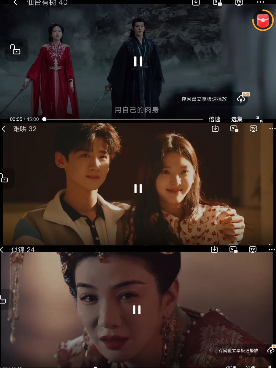 iPad iOS 安卓✓看电视勉費平台