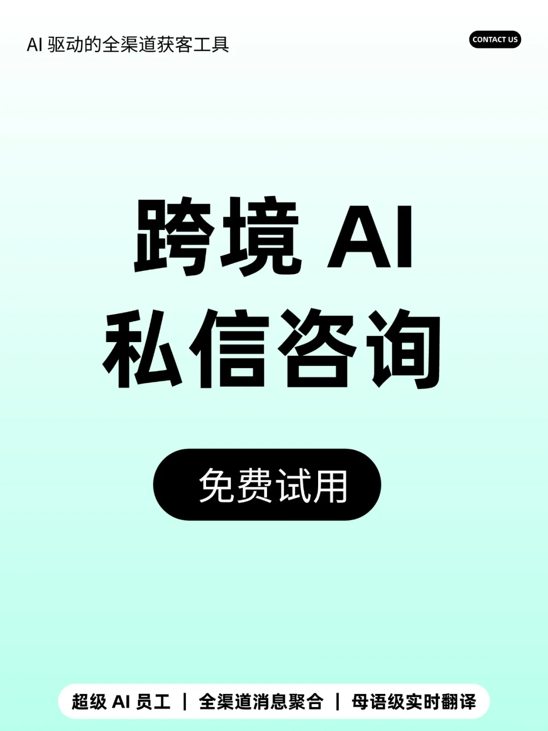 跨境宝儿有福了！AI 自动回复千万客户消息