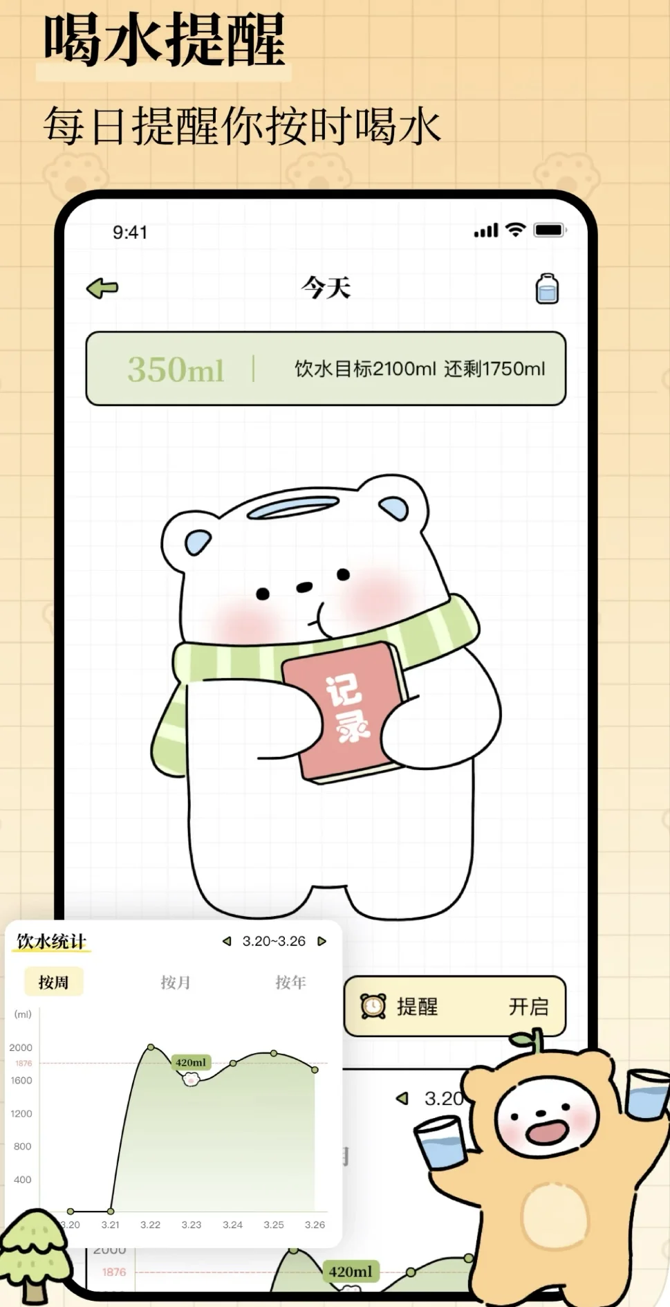 免费减脂App,实现轻松减脂!