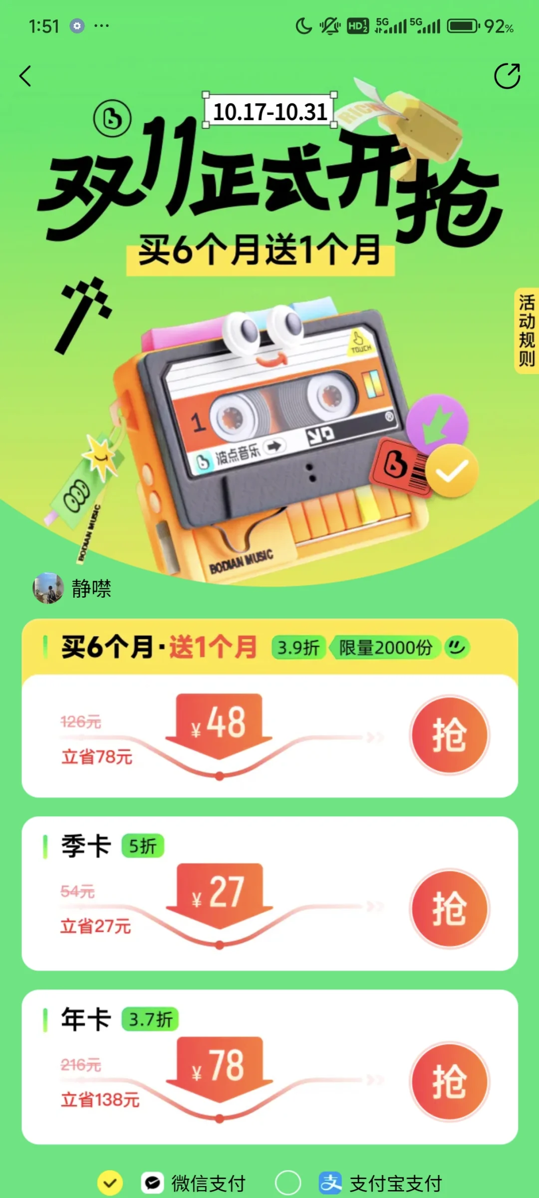 还有谁不知道这个音乐神仙级软件！