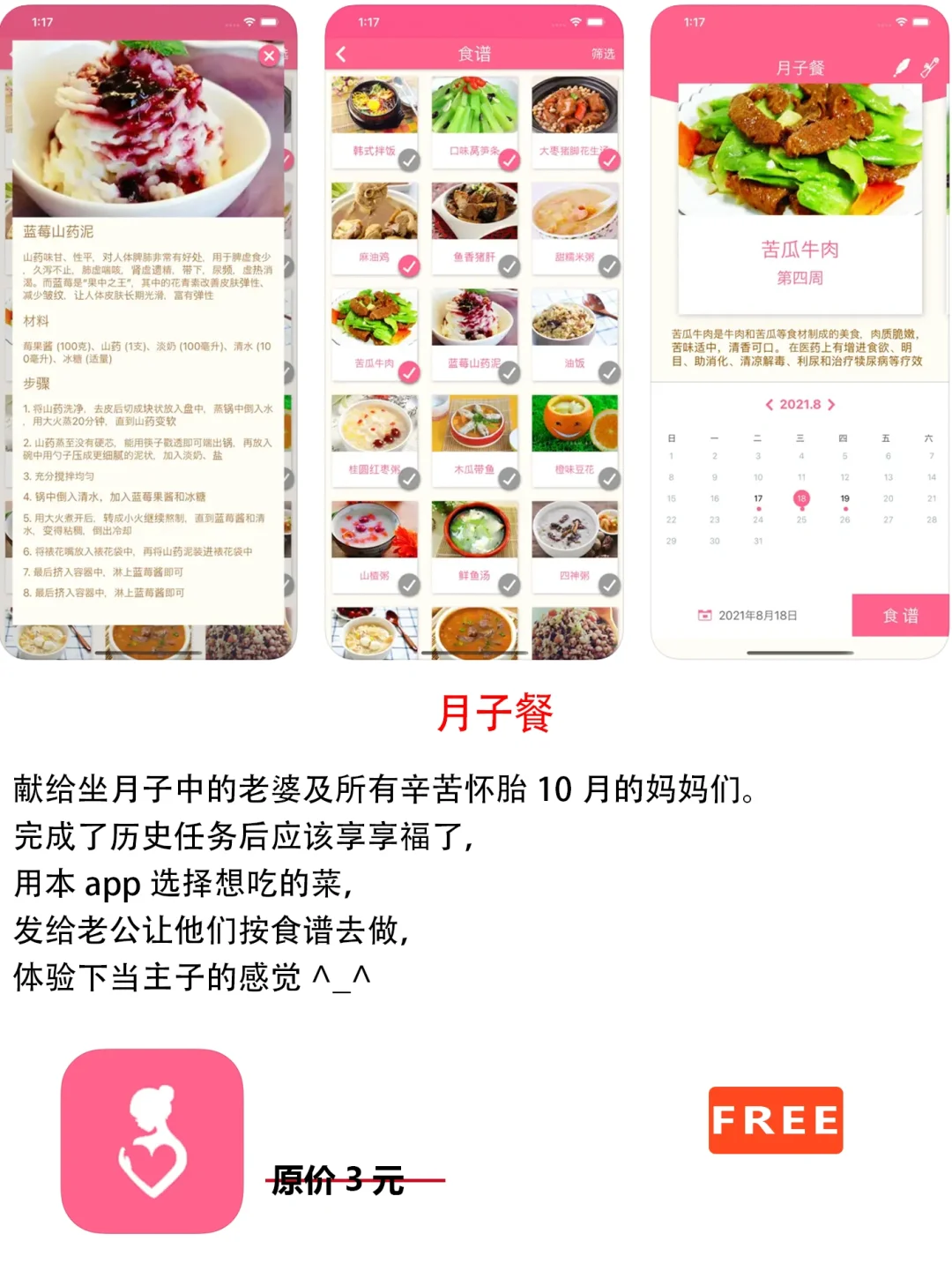 2023年5月4日IOS软件限免7个APP推荐